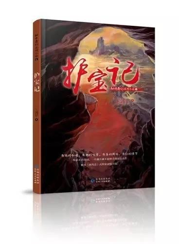 仙剑奇侠传4