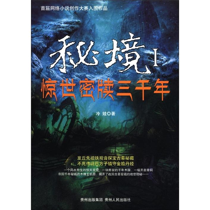 《领航》系列报道